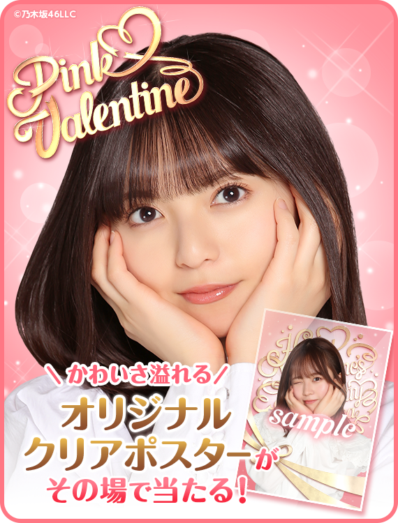 Pink Valentine